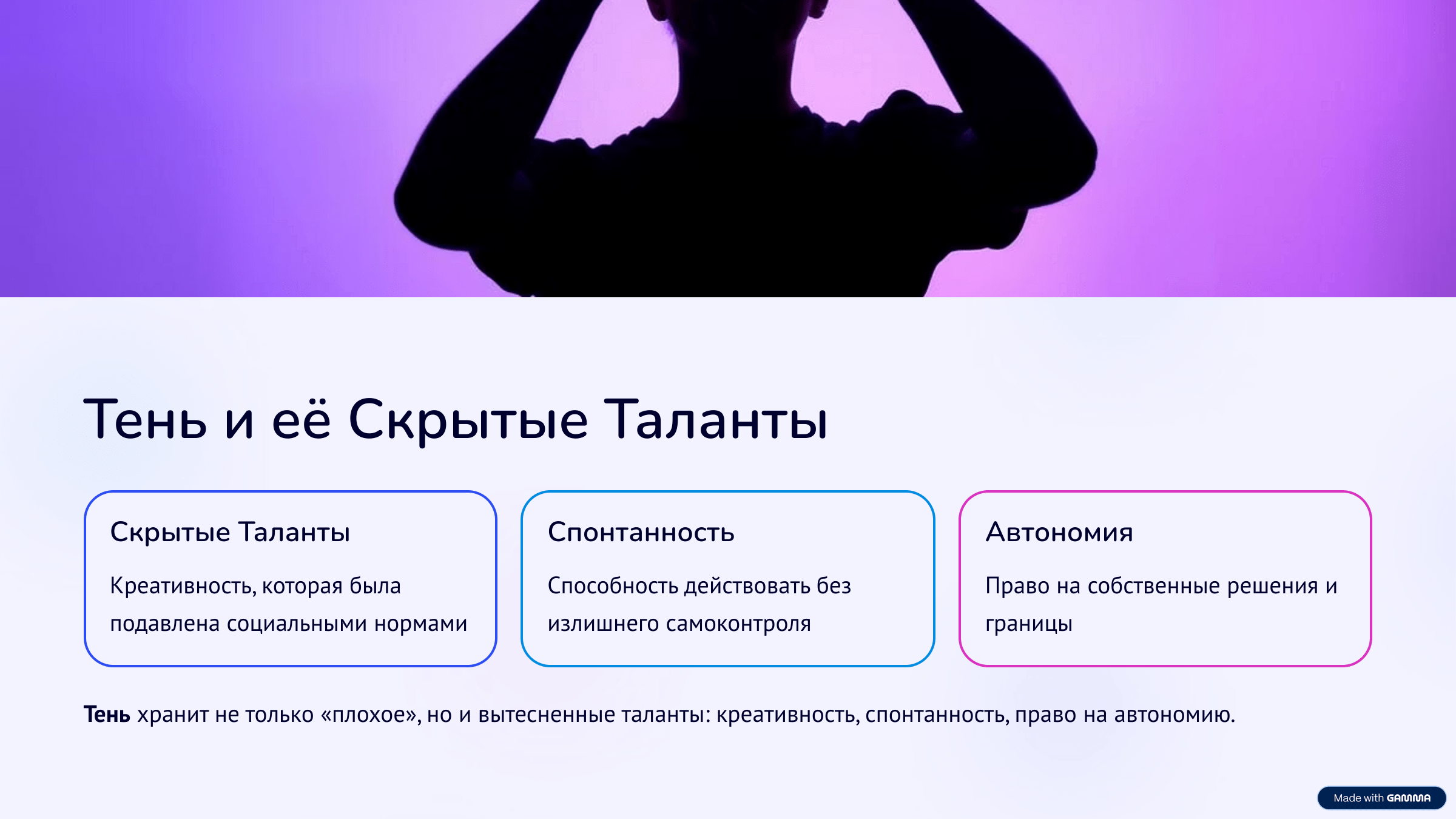  | Тень, Трикстер и экзистенциальные прорывы: как психолог в Санкт-Петербурге помогает найти утраченные части себя