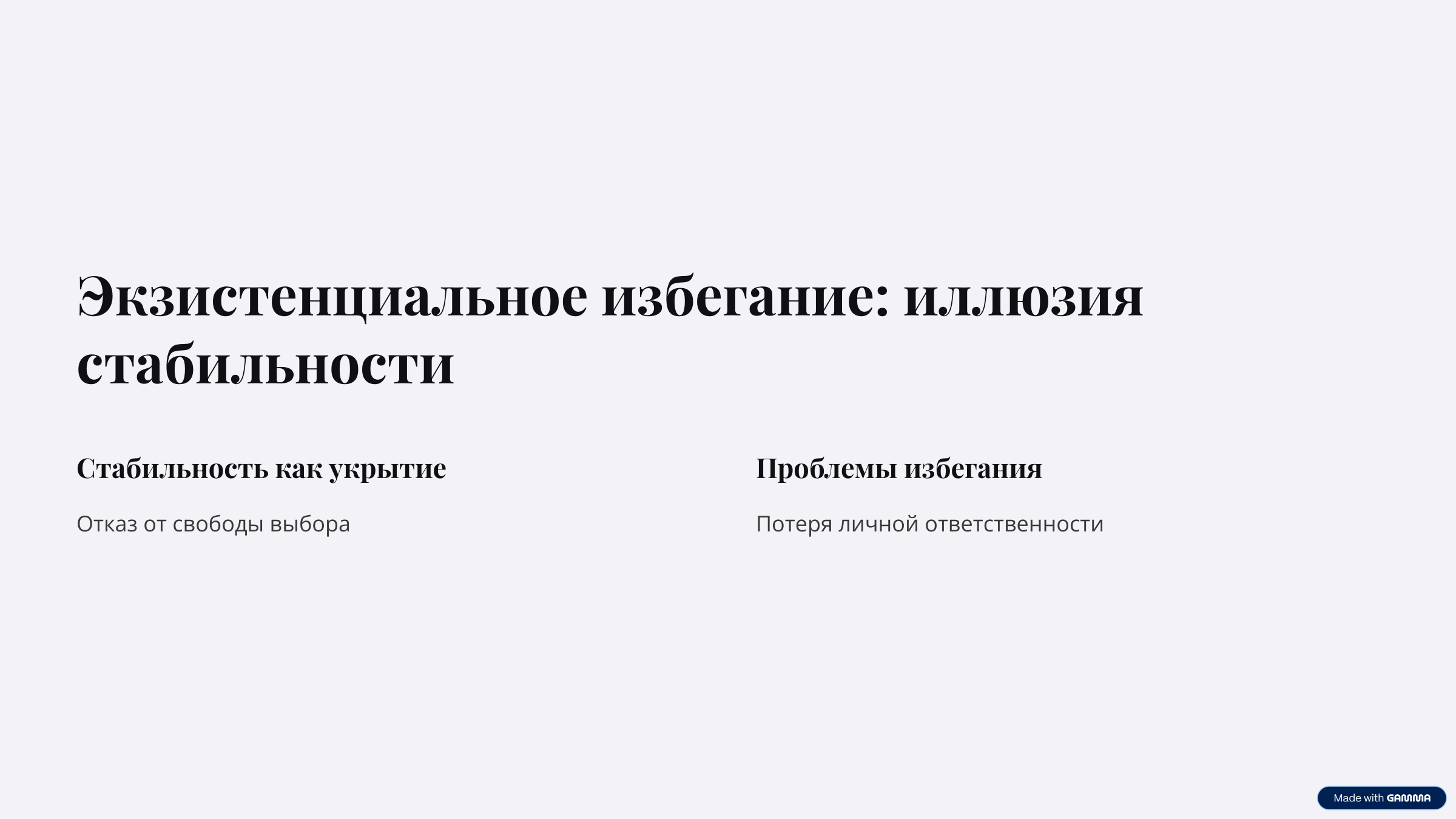  | Трикстер в кабинете психолога: как семейные запреты и вытесненные эмоции ломают шаблоны