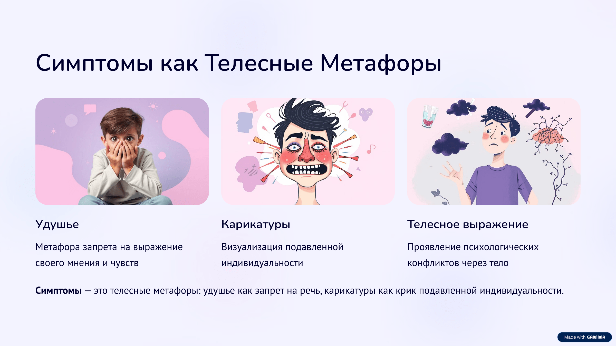  | Тень, Трикстер и экзистенциальные прорывы: как психолог в Санкт-Петербурге помогает найти утраченные части себя